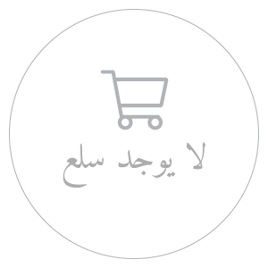 المنتج غير متوفر!